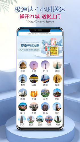 山姆会员商店app v5.0.123