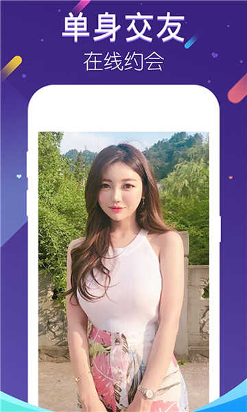 玫瑰聊天交友app