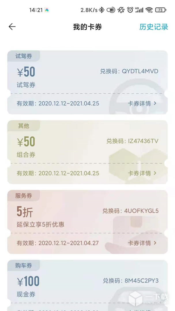 一汽丰田 v5.8.9最新版下载