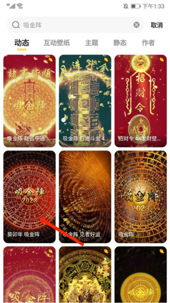 元气动态桌面12