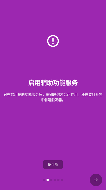 鍵映射器2025最新版