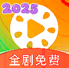 西瓜短剧免费看官方手机版