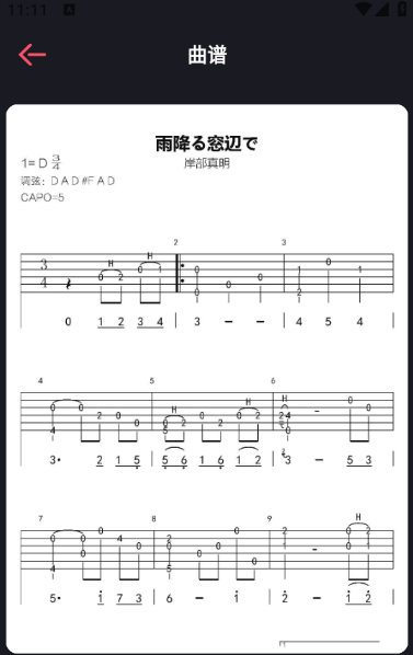 德博声学软件截图2