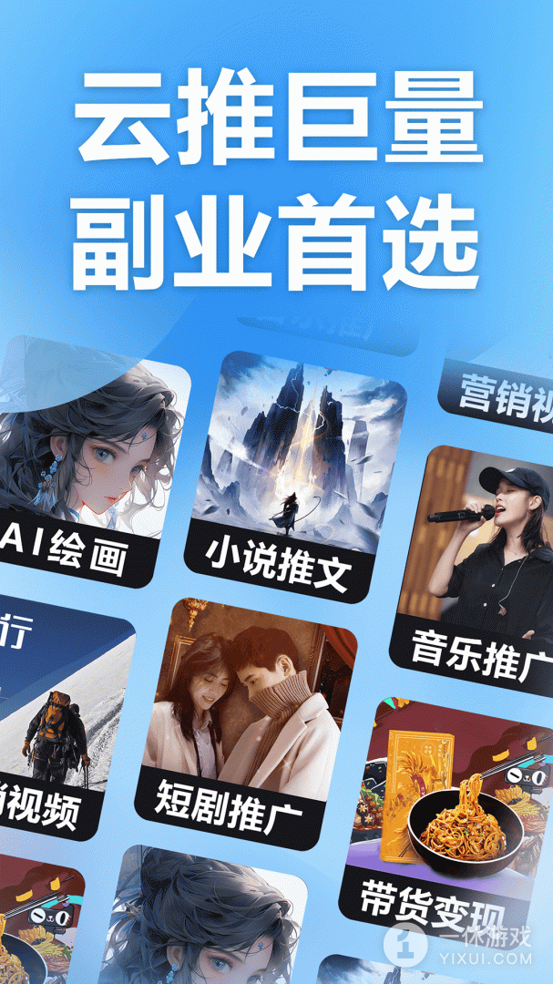 云推巨量截图1