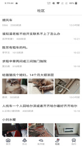 胜芳大杂烩官方版