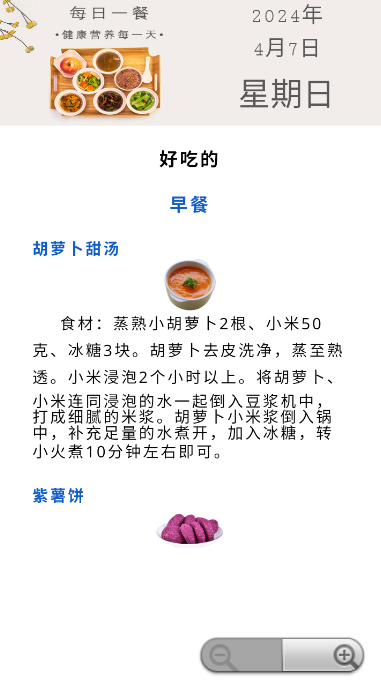 养生健康宝典