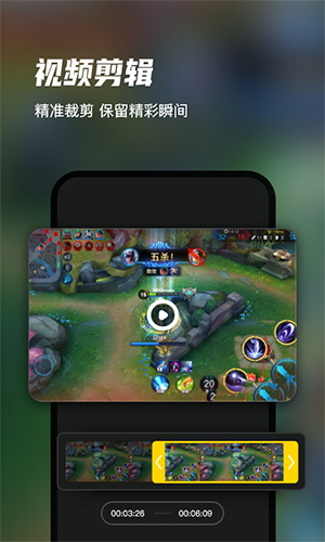 迅捷录屏大师app v6.8.1.0