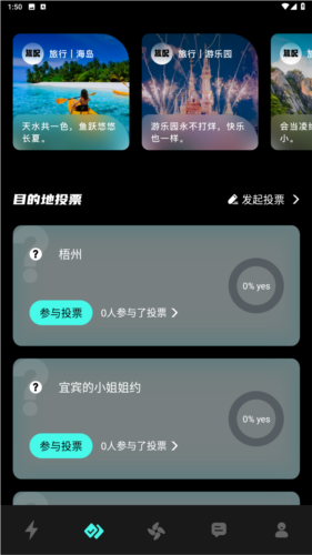 旅配官方版图片4