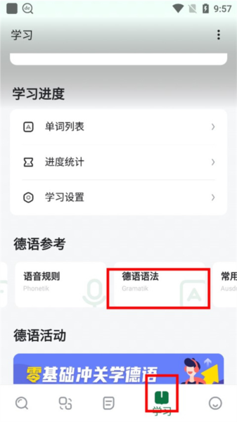 德语助手5