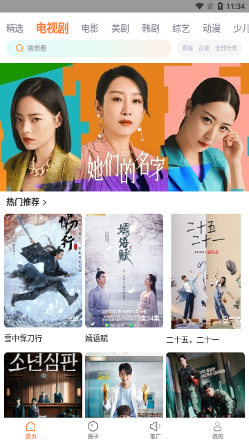 蜂窝影视高清免费版
