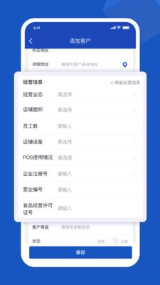 舟谱云管家APP v6.4.5安卓版