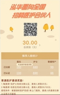泓华医生2