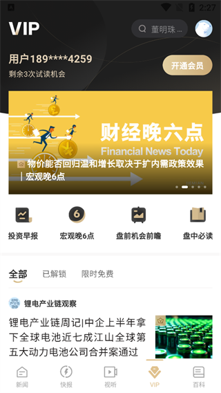 板块介绍配图4