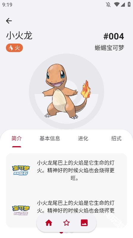 pokedex