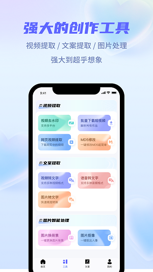 省心素材app 2.3.1