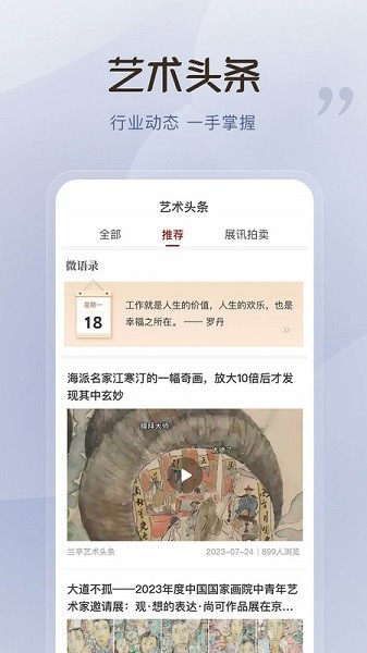 云上兰亭app