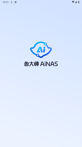 鲁大师AiNAS最新版截图1