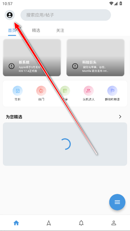 机智库官方版