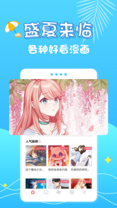 pixiv漫画(在线观看)