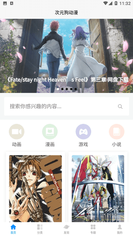 次元狗动漫永久免费版