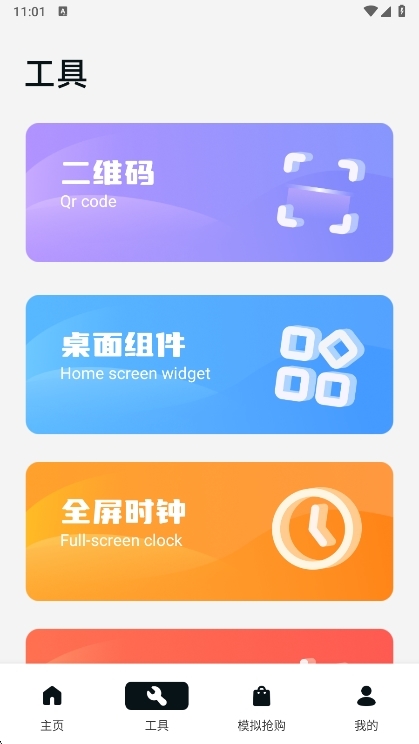 应用功能配图1