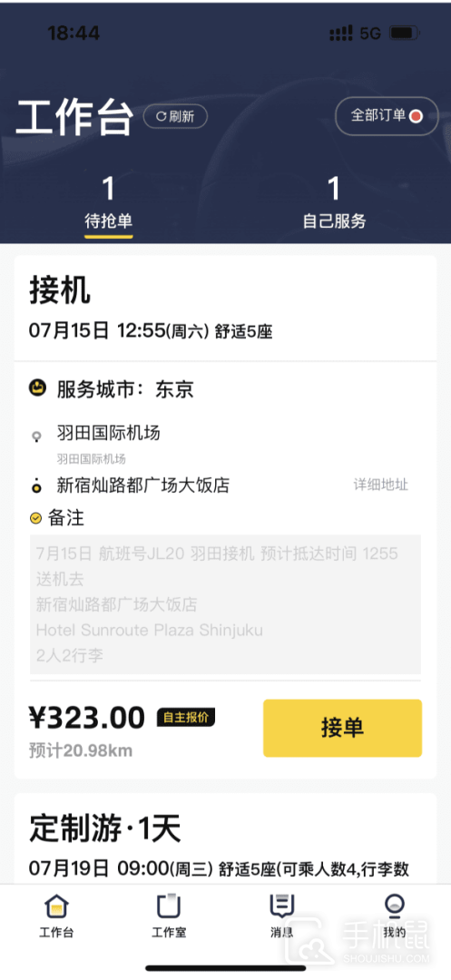 纯粹英雄 v10.1.4