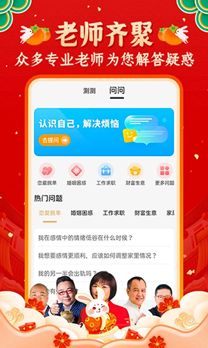 灵机妙算app2