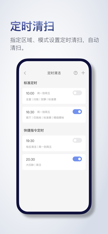 Roborockɨػappװv4.45.06 °汾