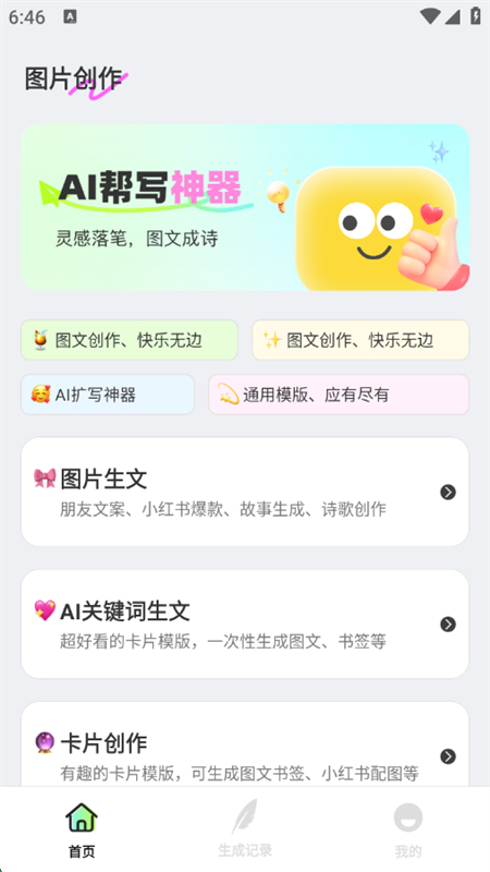 自媒体入门创作助手