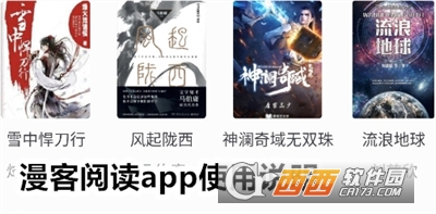 漫客閱讀器app官方下載