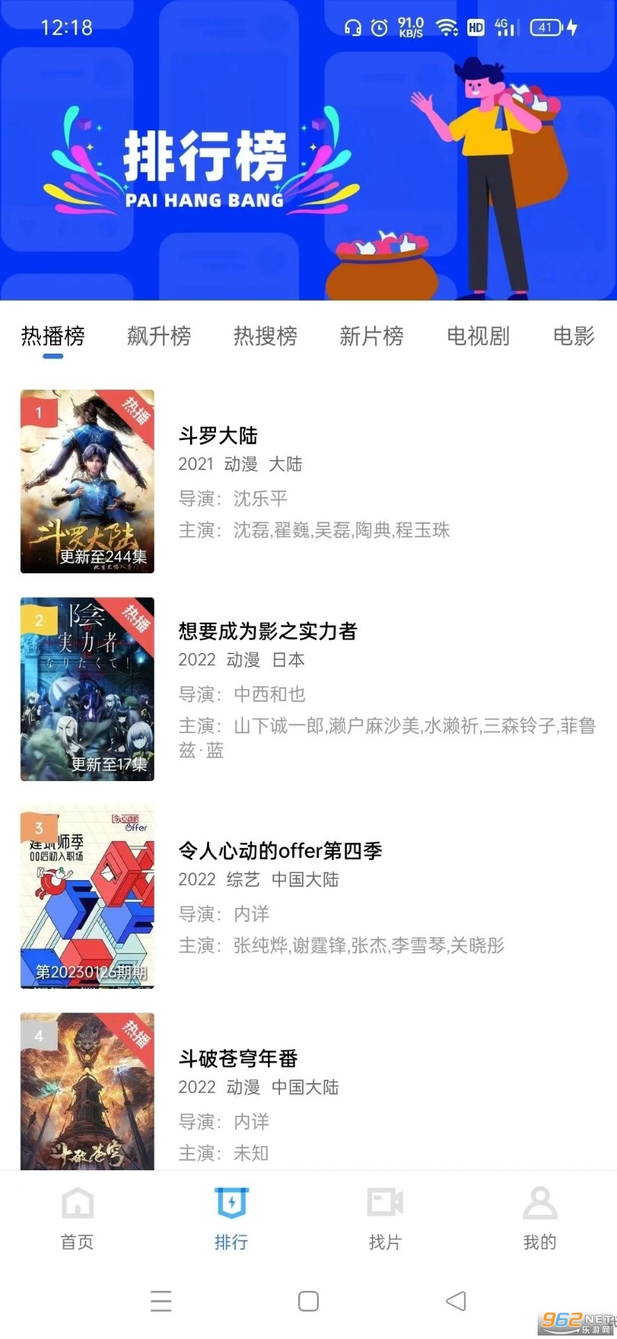 追风视频app官方版下载追剧最新版截图