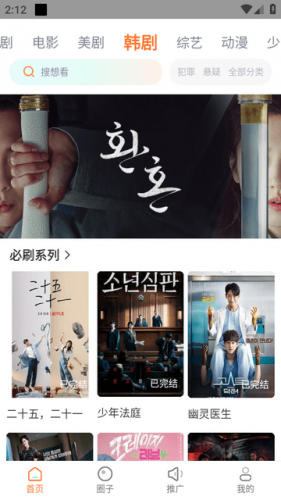 王牌影视官方版安装包最新版