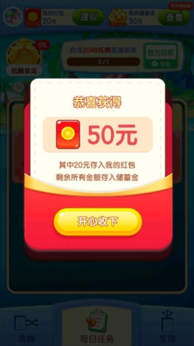 数字之家游戏图片1