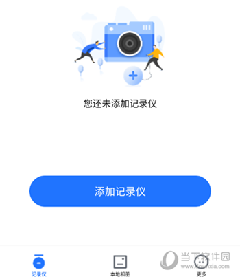 6帧探行车记录仪APP