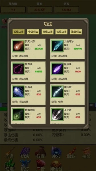 挂机修个仙无限砍怪抽卡升级最新版下载 v8