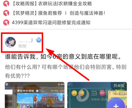 摸鱼社