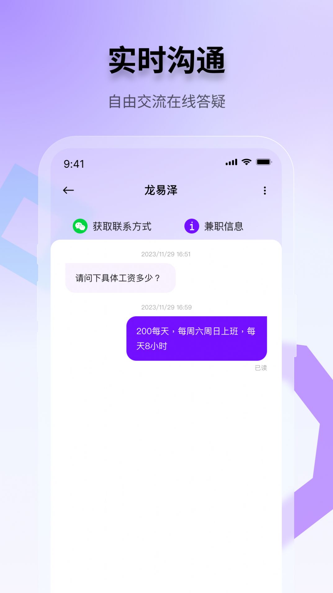 随时赚兼职app v1.0.1
