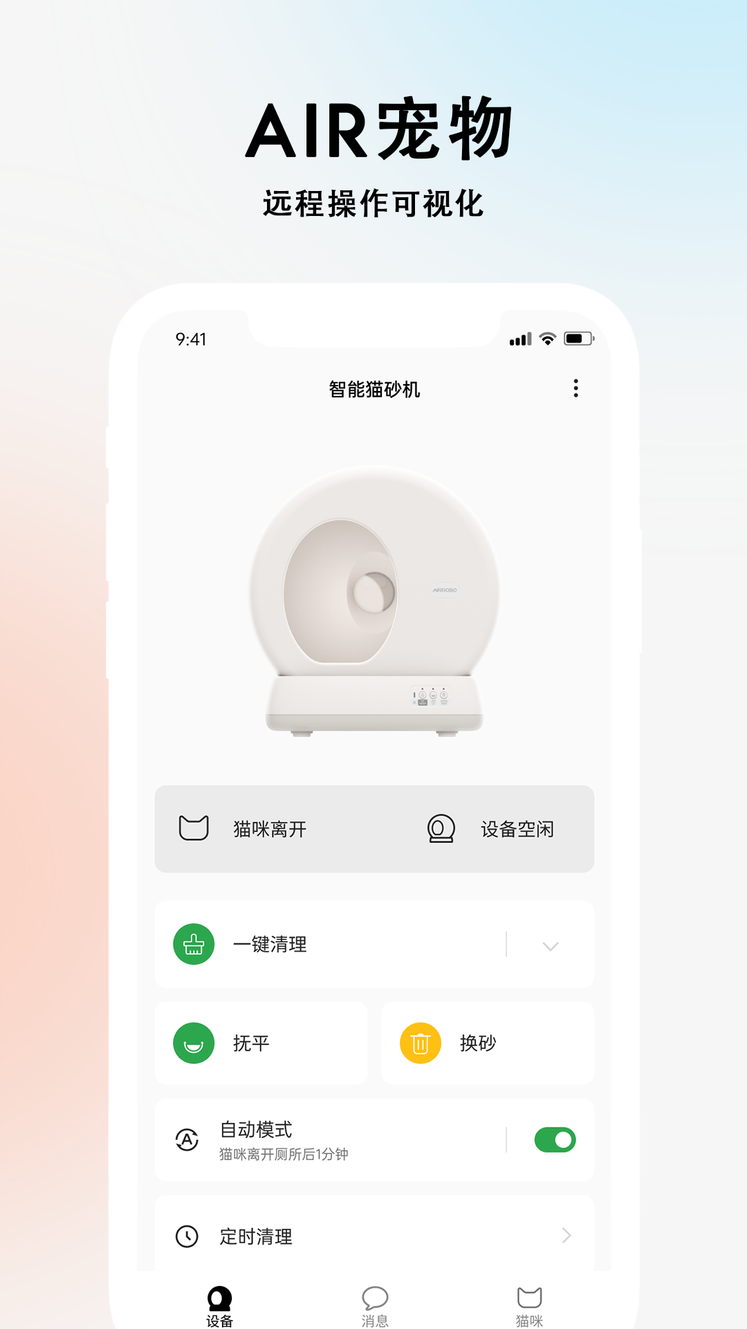 AIRﰲ׿v2.1.2