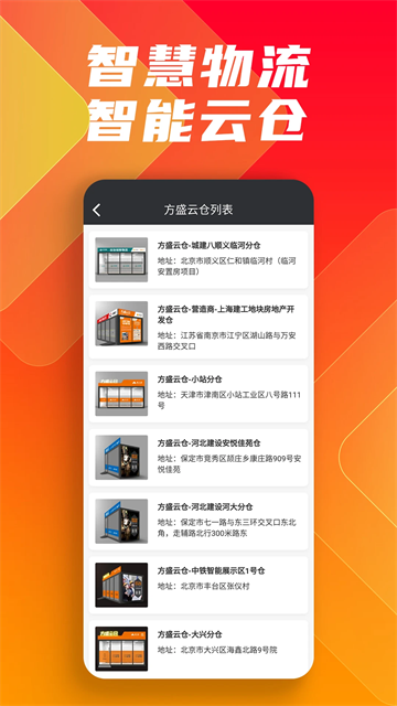 鑫方盛app v3.5.1安卓版