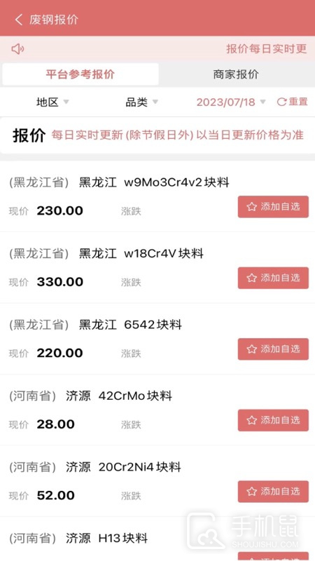 废品大全 v1.2.32