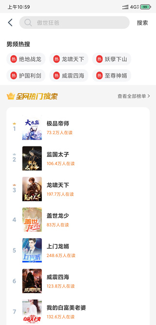 免费小说专区6