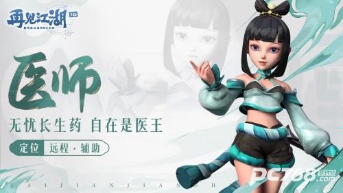 再见江湖手游