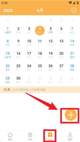 小时工计时器7