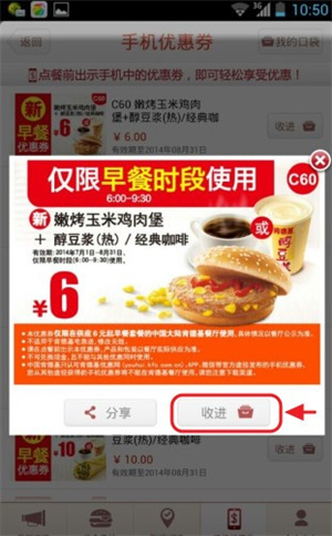 使用教程截图3