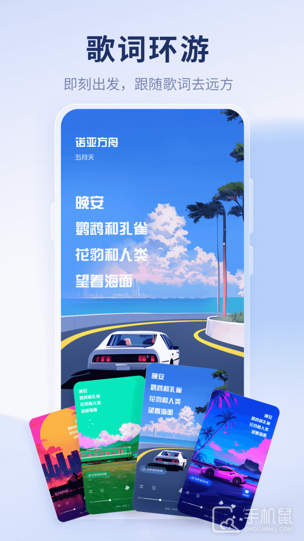 酷狗概念版 v4.1.3