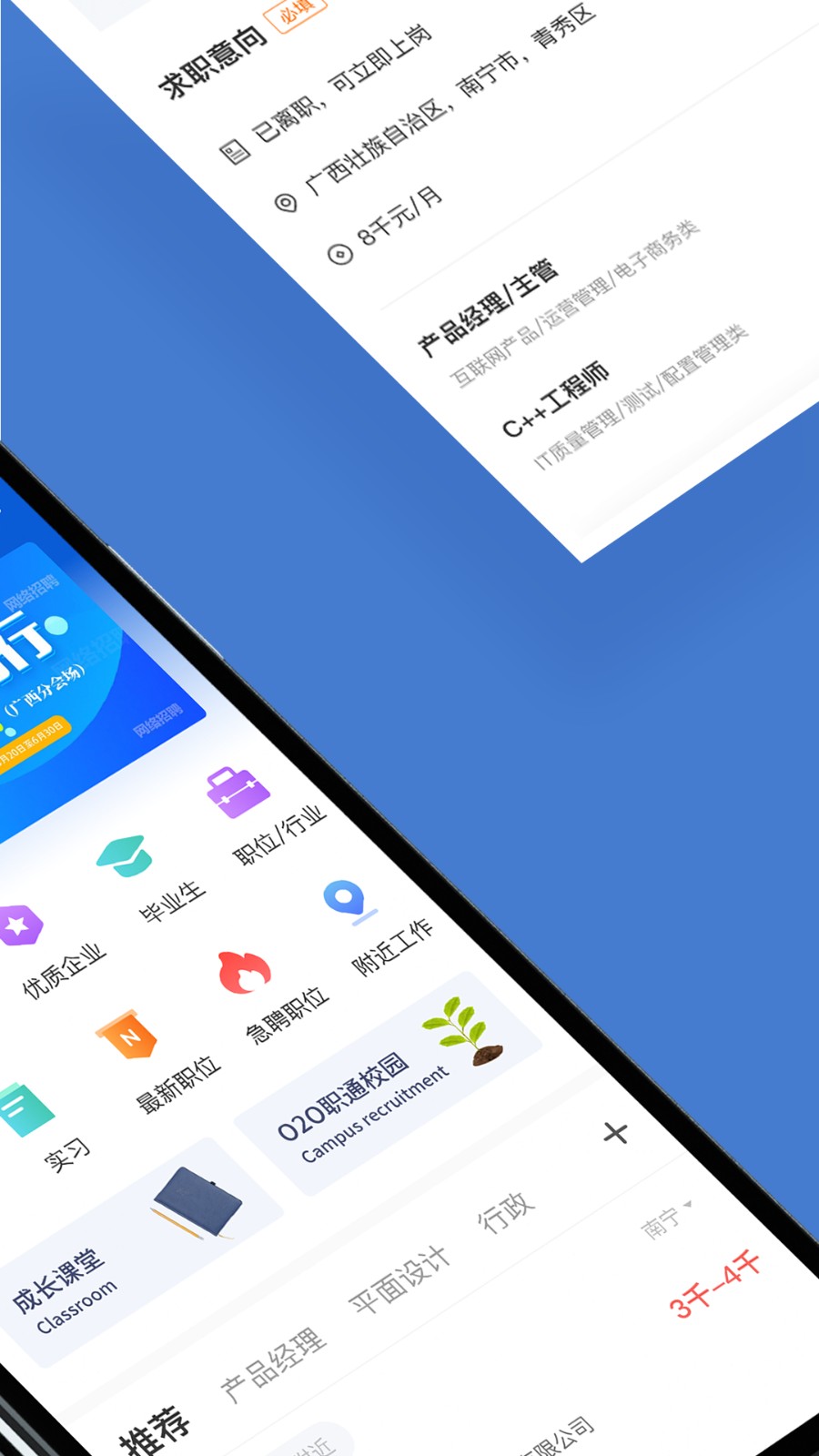 广西人才网 v6.9.5安卓版下载