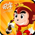 悟空识字 V3.12.13下载