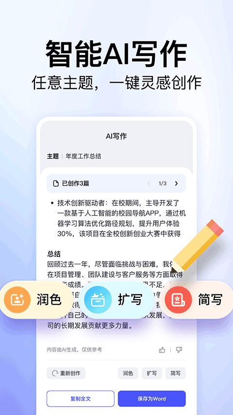 360ĿappѰװv1.1.310