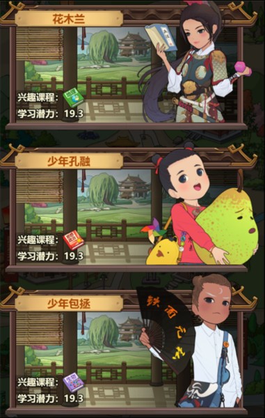 全民学霸如何获取特殊学生图片3