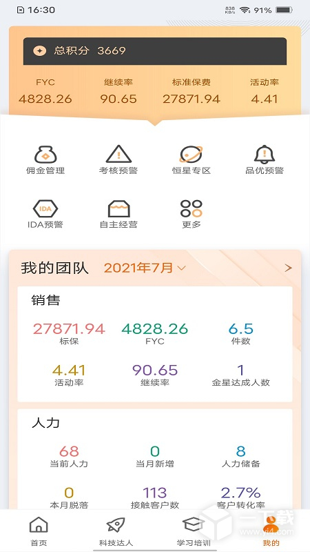e合众 v3.25.11最新版下载